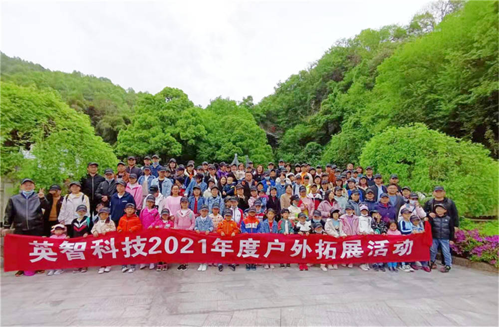 “聚心凝力，砥砺前行”--记2021年新葡的京集团3522vip科技全体员工龙宫洞之旅