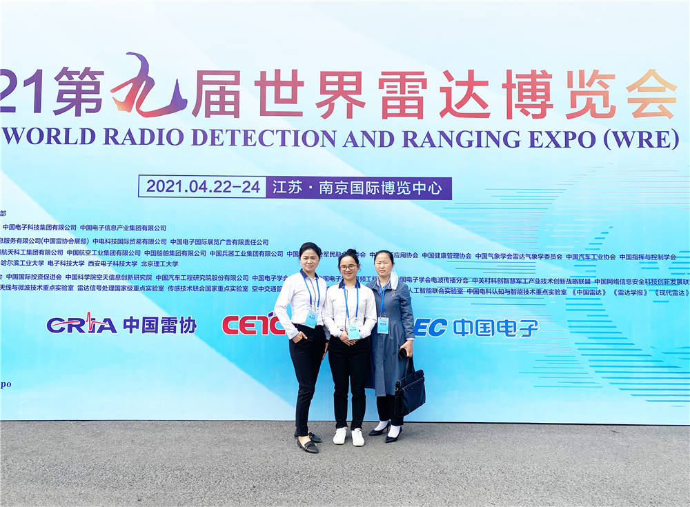 新葡的京集团3522vip科技首次参加世界雷达博览会取得圆满成功
