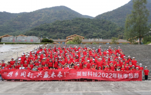 ＂携手同行,共赢未来＂-记2022年新葡的京集团3522vip科技全体员工庐山西海之旅